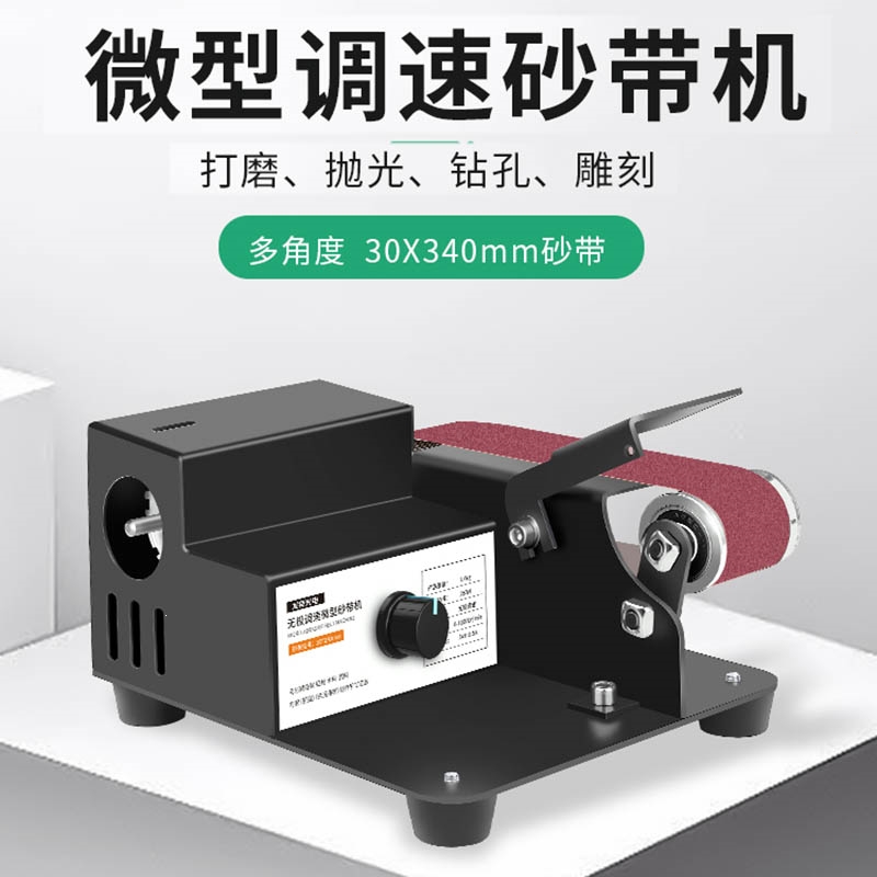 小型砂带机微型迷你电动diy抛光机打磨机古达定角磨刀开刃机台式