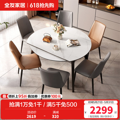 全友家居餐桌现代简约可伸缩方圆两用小户型客厅餐厅家具带转盘吃饭桌