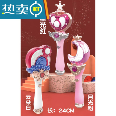 公主魔法棒闪光音乐效仙女棒发光权杖3儿童女孩子6岁小魔仙棒玩具真智力中号魔法棒（三色随机一只可备注）发光玩具