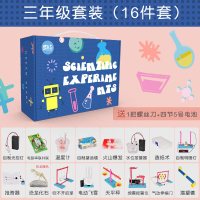 stem科学实验玩具套装儿童科技小制作小学生发明器材手工化学材料 小学三年级套装[16件套]