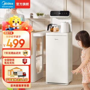 美的(Midea)茶吧机 饮水机家用 2026新款茶吧柜 多功能高端客厅用 国家补贴 下置式 YCR-2366「100℃