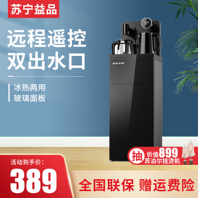 奥克斯/AUX茶吧机YCB-0.75C家用遥控自动上水下置式冷热即热饮水机家用养生茶饮机安全童锁桶装水净水
