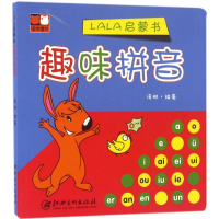 醉染图书lala启蒙书9787548041184