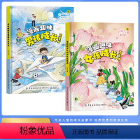 [共2本]男孩+女孩 [正版]抖音同款 漫画趣味男孩女孩成长启蒙书 儿童趣味百科全书全套精装硬壳绘本3–6岁故事书幼儿园