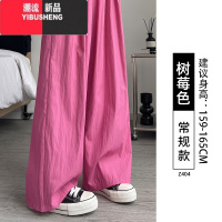 YIBUSHENG树莓粉山本裤女季2024新款垂感高个子加长冰丝阔腿裤子休闲百搭
