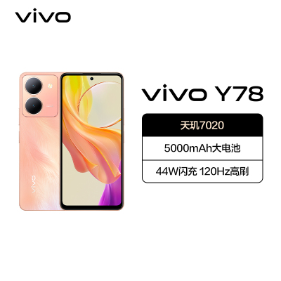 vivo Y78 8GB+256GB 凤羽金 5G全网通新品手机天玑7020强劲芯5000万超清主摄5000mAh44W快充拍照游戏学生智能手机