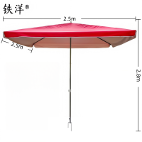 铁洋 红色四方户外遮阳雨棚 钢叉款2.5m*2.5m 把