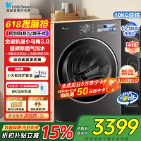 [纯平全嵌]小天鹅小乌梅3.0家用10KG全自动滚筒洗烘洗脱一体机洗衣机全能机皇TD10DE40家电国家政府补贴