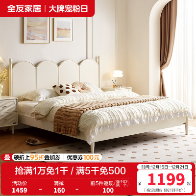 全友家居法式双人大床卧室小户型省空间实木脚床