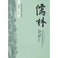 醉染图书儒林(第7辑)9787532588756