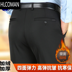 HLCOMAN苹果加绒加厚弹力男裤植绒中年男士休闲裤宽松直筒商务裤子