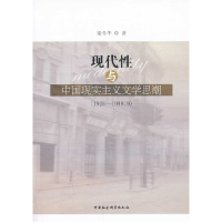 正版新书]汉语教学-东南亚地区汉语国际教育趋势与前沿问题研究