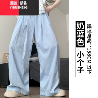 YIBUSHENG蓝色奶芙冰丝山本裤女季薄款高腰休闲宽松小个子棉麻直筒阔腿裤