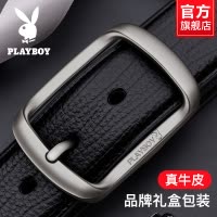 花花公子男士皮带针扣真皮年轻人休闲百搭纯牛皮潮流牛仔裤裤腰带