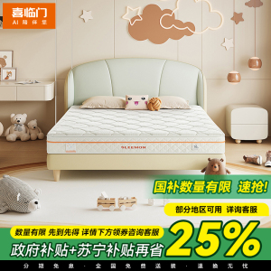 喜临门床垫白骑士系列独立袋弹簧软硬两用厚黄麻乳胶