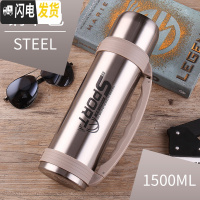 三维工匠保温壶1.5大容量保温杯304不锈钢真空旅游运动休闲壶便携1200 本色1500送礼