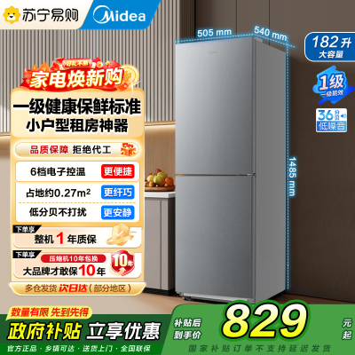[自营]美的冰箱182升两门一级能效家用小户型小冰箱低噪音真省电 冷藏冷冻双温不占地新款MR-191A 钛钢灰以旧换新