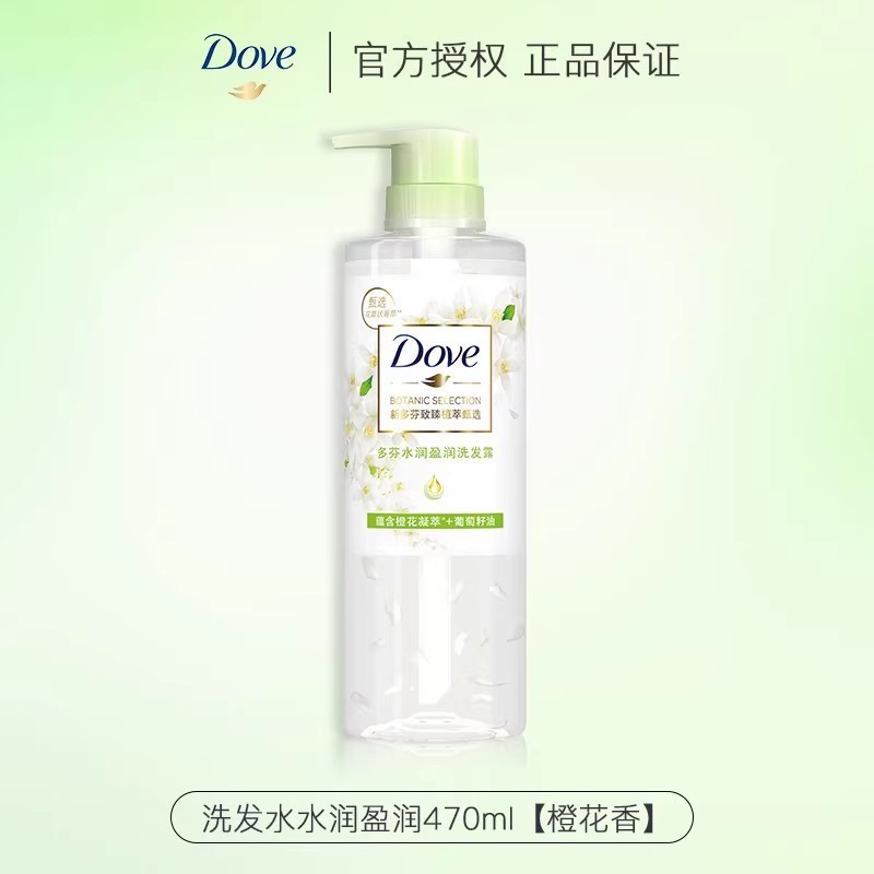 多芬柔顺盈润洗发露470g樱花香无硅油男女士洗发水洗头膏家庭装 水润盈润470ml