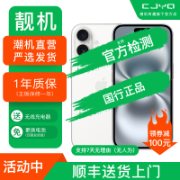 [二手99新] Apple iPhone 16 白色 512GB 白色二手苹果16手机 全网通双卡双待国行5G正品手机