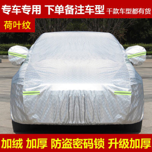 [补贴10%]标致308 207 301 408 508 3008 307三厢两厢车衣车罩防雨隔热