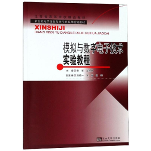 醉染图书模拟与数字技术实验教程/宋军等9787564178987