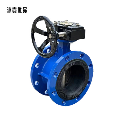 沐霓优品 法兰蝶阀 DN50 个