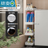 敬平洗衣机置物架落地卫生间洗衣液收纳洗漱台浴室阳台夹缝免打孔架子 (❤可放大瓶洗衣液❤)[加高加宽]四层 珍珠浴室置物架