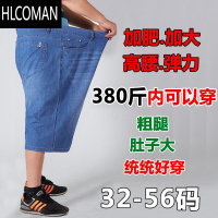 HLCOMAN超大码胖人肥佬牛仔短裤男裤加肥加大宽松特大号200斤350五分马裤