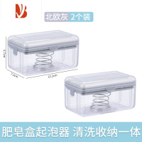 三维工匠多洗衣肥皂盒免手搓起泡皂盒香皂盒刷子家用收纳盒沥水置物架 肥皂盒灰色款2个