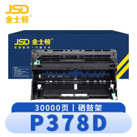 金士顿 硒鼓架P378d支