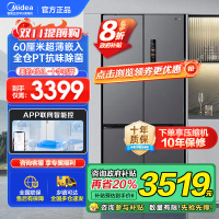 美的M60系列457十字双开四开门多门超薄嵌入式底部散热大容量一级双变频智能家用冰箱 MR-457WUSPZE苍穹灰