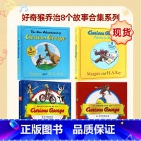 好奇猴乔治8个故事合集4册 [正版]好奇猴乔治8个故事合集系列 英文原版绘本Curious George Stories