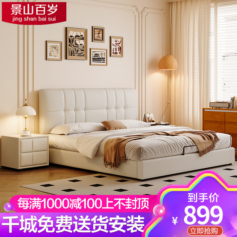 景山百岁 现代简约皮床主卧双人床简约1.5米1.8米储物婚床软包床卧室家具105#