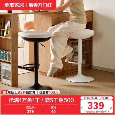 全友家居小岛休闲吧台椅可升降高脚凳客厅电脑办公圆凳子