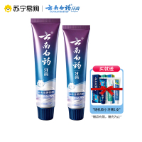 云南白药抗敏感牙膏 水润薄荷 减轻牙敏感口气清新 针对敏感口腔人群 呵护受损口腔持续防护敏感坚固牙齿