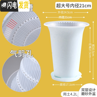 三维工匠美莳控根兰花盆塑料兰花盆超越紫砂盆透气双层套盆兰专用盆 特大号1套外白内透明+白托 大花盆容器