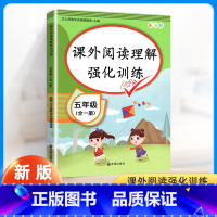五年级(全一册) 阅读理解训练 小学通用 [正版]阅读理解专项训练书二年级三年级四年级一五六年级上册下册阅读理解训练题