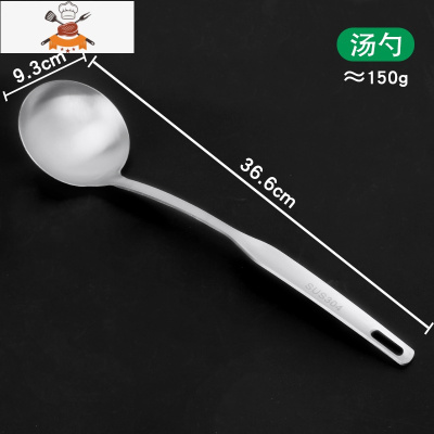 304不锈钢锅铲勺子套装家用厨具炒菜铲一体长柄加厚汤勺 敬平 不锈钢汤勺[150g]