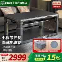 火焰山烤火炉茶几烤火桌子一体取暖家用电暖桌取暖桌客厅升降茶几长方形