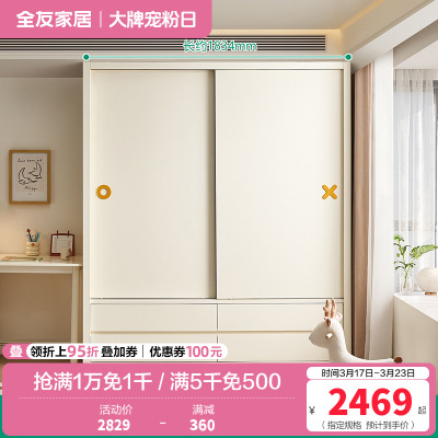 全友家居儿童衣柜移门衣橱卧室家具小户型青少年双开门收纳挂衣柜