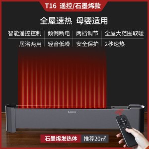 高(CHIGO)石墨烯踢脚线取暖器电暖气家用客厅室内大型地脚线全屋暖风机 黑色机械加湿石墨烯发热