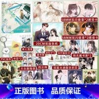 在冷漠的他怀里撒个娇 [正版]即得印特签版 在冷漠的他怀里撒个娇 书作者春风榴火双向救赎代表作 冷漠少年谢随×乖