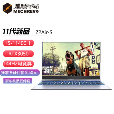 新品机械革命（MECHREVO）深海幽灵Z2Air15.6英寸游戏本轻薄本笔记本电脑11代i5-11260H16G512GPCIERTX3050144Hz定制