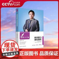 [央视网]国老师讲堂 阅读能力强化教程 文言文 古诗文 现代文 抢占语文备考制高点 俞敏洪 孔庆东 李亮联合 GW