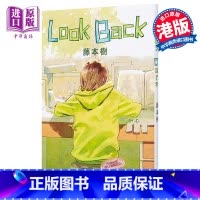 [正版]漫画 Look Back 蓦然回首(随书赠4格漫画书签)藤本树 漫画短篇 繁体中文版 港版漫画书 文化传信 ル