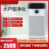 格力(GREE) 空气净化器 KJ700G-A01家用净化甲醛细菌雾霾PM2.5智能WIFI控制定时功能实时监控触摸按键