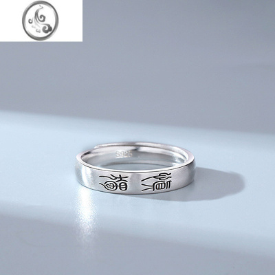 JiMi慎独戒指男女款银银情侣自律平安文艺中国风古法佛系禅意道系