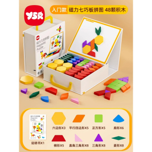 磁力七巧板拼图3到6岁儿童智力立体几何益智幼儿园2宝宝玩具积木4