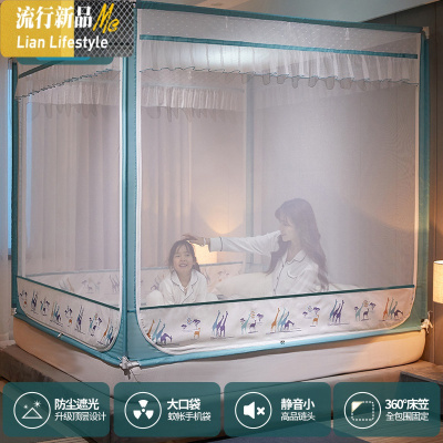 防尘蚊帐家用蒙古包儿童防摔免安装1.5米1.8m支架纹账防蚊罩帐床 三维工匠