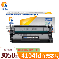 途泓 硒鼓无芯片 4104fdn 支